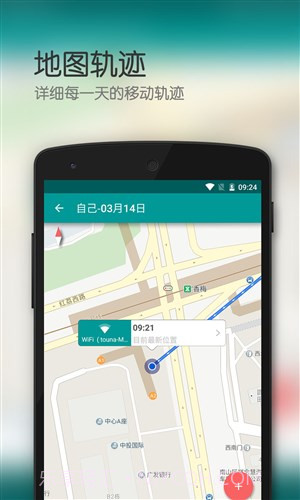 爱的坐标截图5 爱的坐标截图5