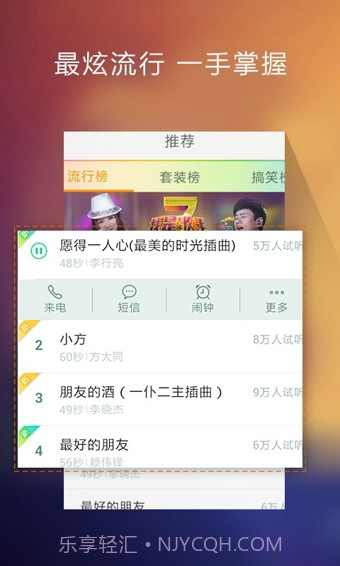 酷狗铃声截图1 酷狗铃声截图1