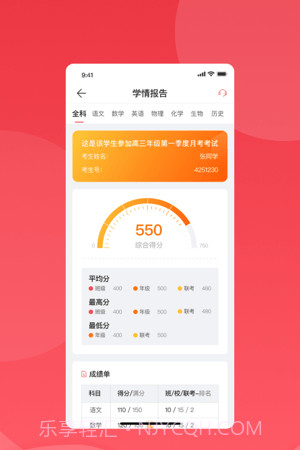 七天学堂学生版截图1 七天学堂学生版截图1