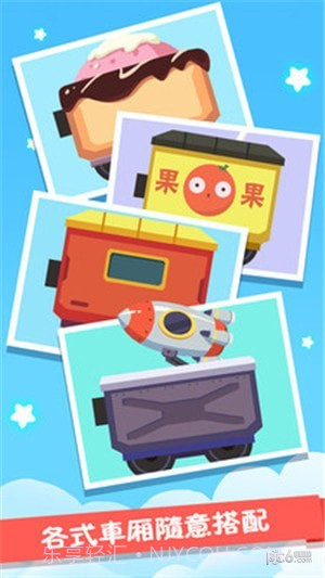 火车设计师官网版截图2