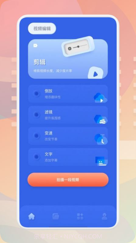 青山视频编辑截图2 青山视频编辑截图2