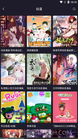 扁豆视频大全截图3 扁豆视频大全截图3