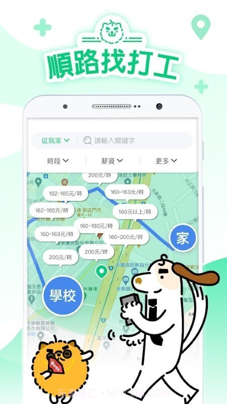 打工探吉截图4