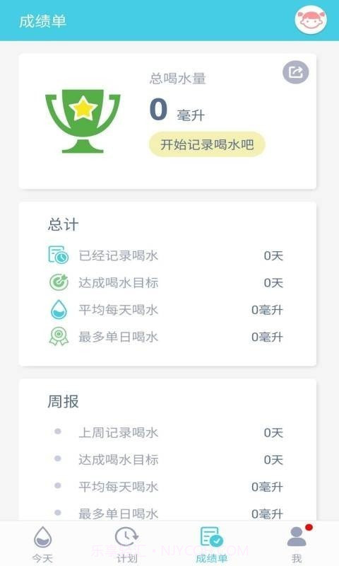 均渴截图3 均渴截图3