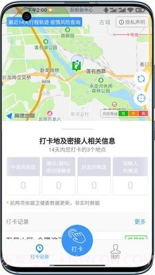 接触网截图1