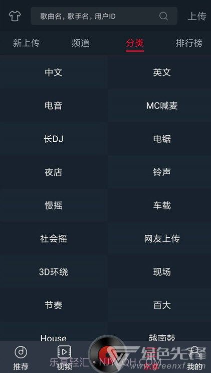 DJ多多软件纯净高级版(一键听流行DJ舞曲)V4.0.9 安卓最新版截图1