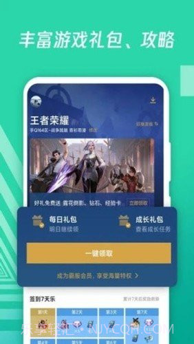 银河应用商店截图2 银河应用商店截图2