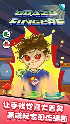 手残大联盟截图1