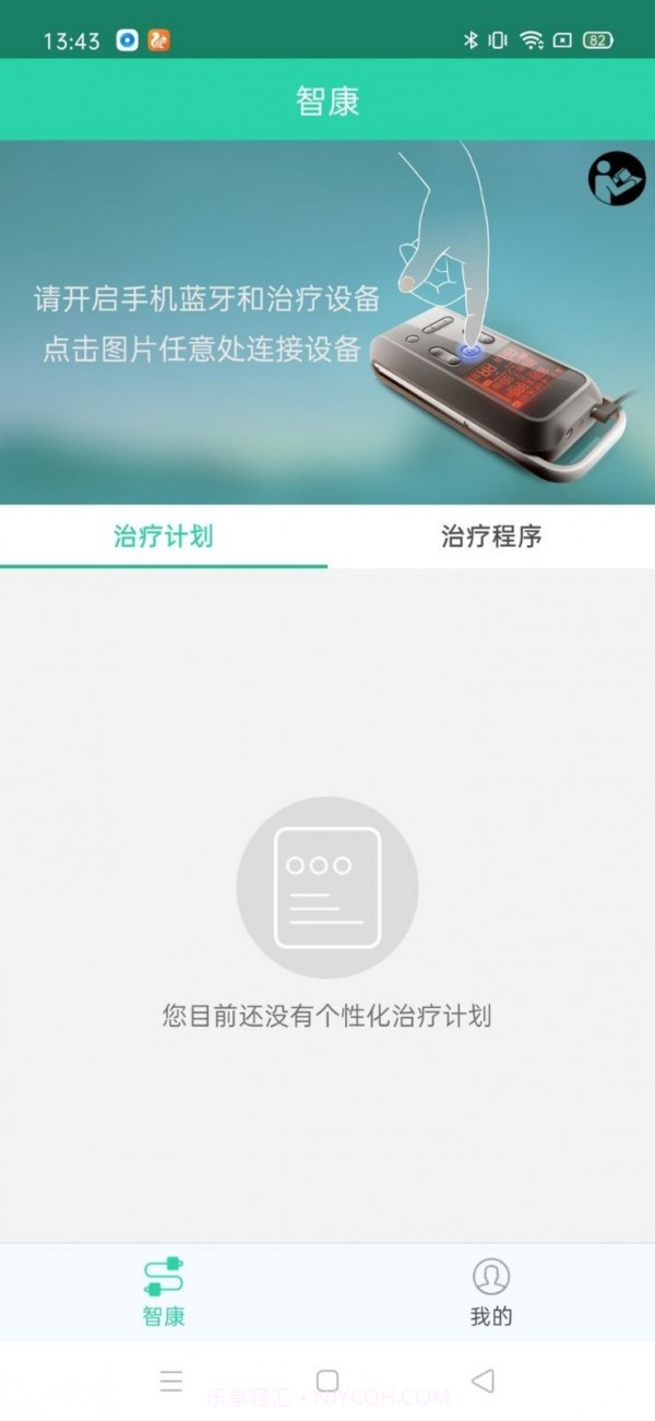 杉山低频神经肌肉治疗仪软件官方截图1 杉山低频神经肌肉治疗仪软件官方截图1