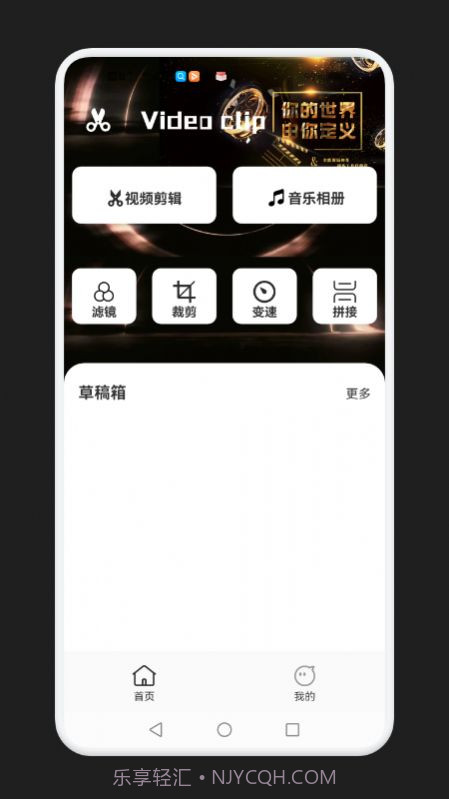 视频剪辑全能宝截图3 视频剪辑全能宝截图3