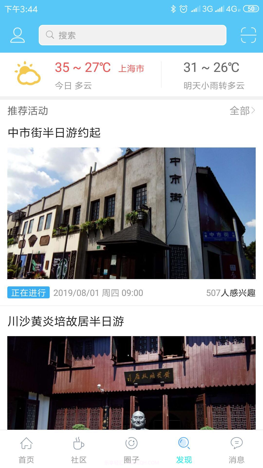 川沙家园截图4 川沙家园截图4