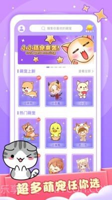 小小桌宠截图1
