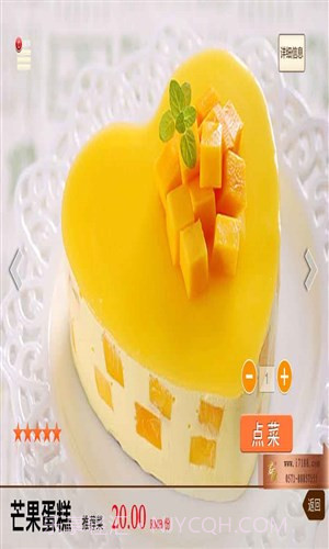 君厨电子菜谱截图5 君厨电子菜谱截图5