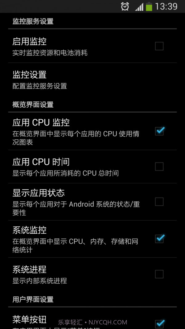 控制面板(系统监控工具)V15.9.3截图1 控制面板(系统监控工具)V15.9.3截图1