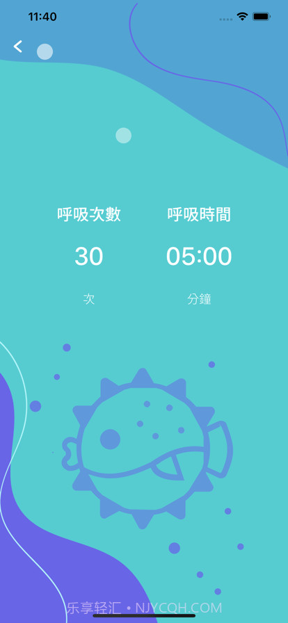 呼吸河豚截图3 呼吸河豚截图3