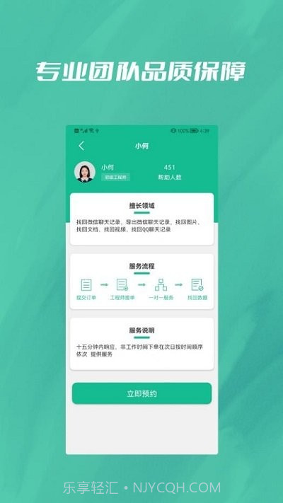 数据恢复大全截图3 数据恢复大全截图3