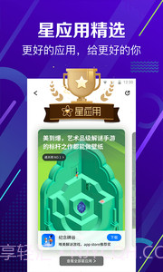 360手机助手截图3