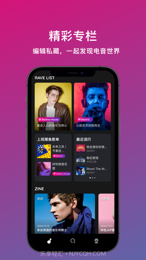 迷思音乐截图3