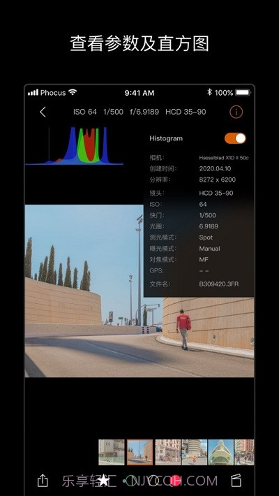 Phocus Mobile 2截图4
