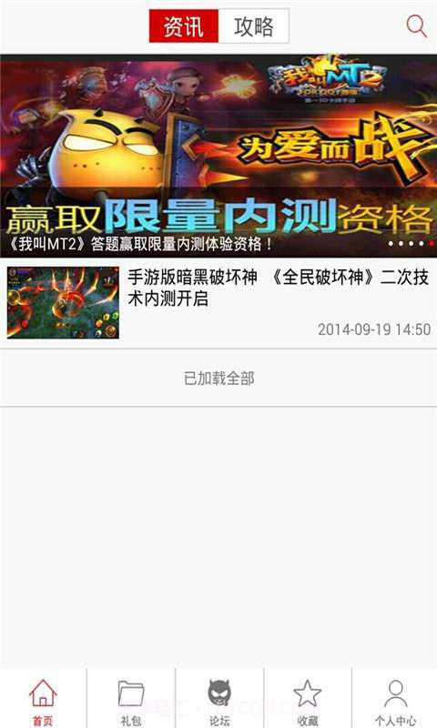 全民破坏神助手截图1 全民破坏神助手截图1