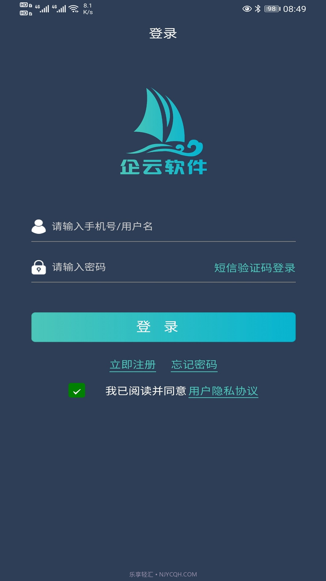 搅拌站ERP系统截图1 搅拌站ERP系统截图1