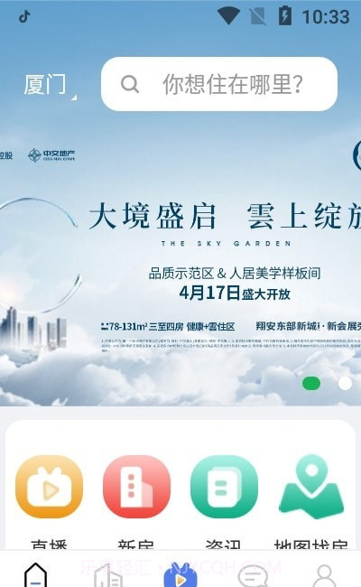 房地产联合网截图3 房地产联合网截图3