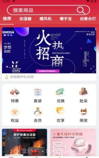 甜中礼截图3 甜中礼截图3