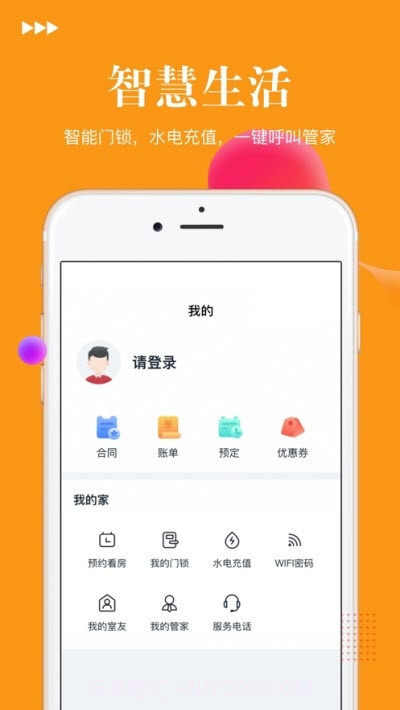 易家租房截图3 易家租房截图3