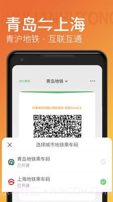 青岛地铁截图4 青岛地铁截图4