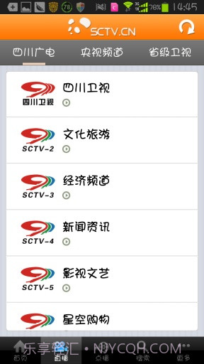 四川手机电视截图2