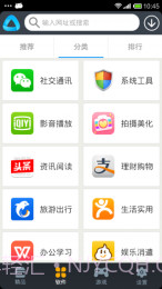 安卓应用市场截图3 安卓应用市场截图3