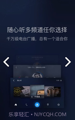 百度CarLife截图2