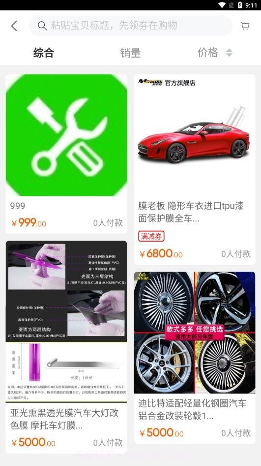 万佳养车截图3 万佳养车截图3