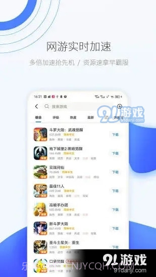 爱吾模拟器免登录版截图5 爱吾模拟器免登录版截图5