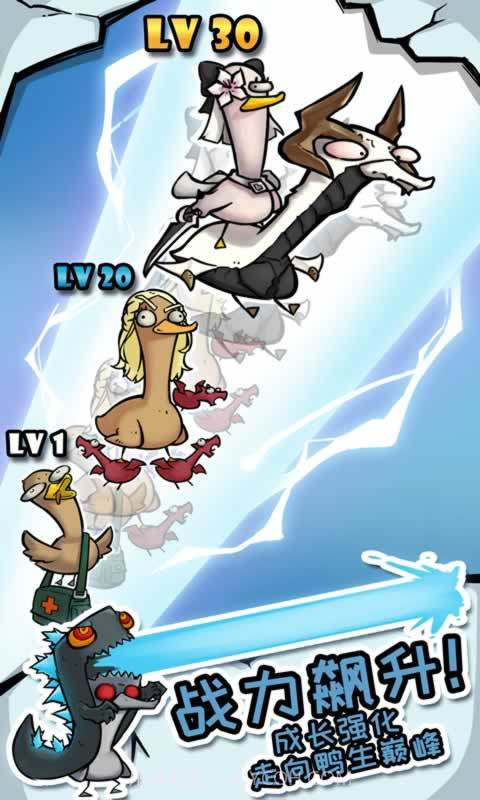 疯狂合体鸭截图2 疯狂合体鸭截图2