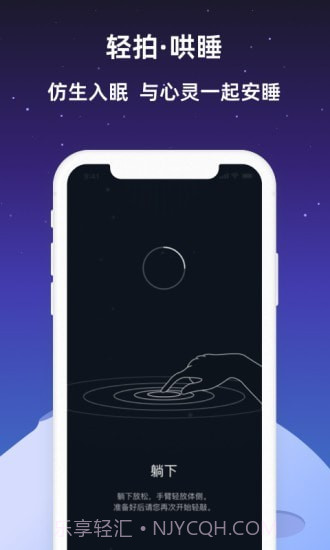 睡眠一潮汐白噪音截图4