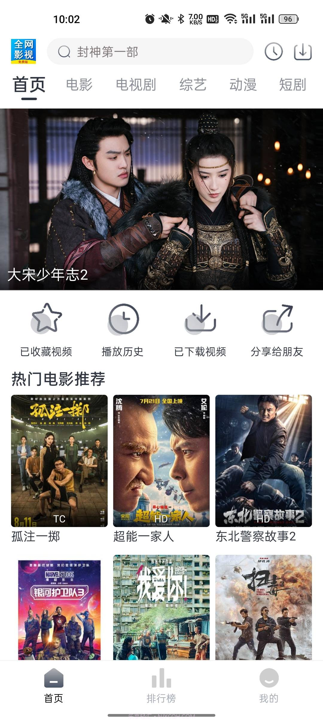 全看网截图3 全看网截图3
