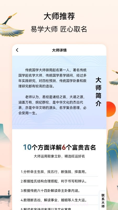 诗词取名截图2 诗词取名截图2