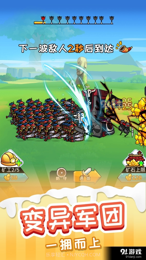 火柴人进化论截图2 火柴人进化论截图2