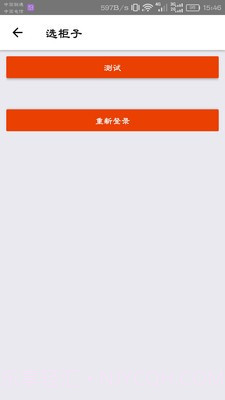 智慧餐厅配送版截图3 智慧餐厅配送版截图3