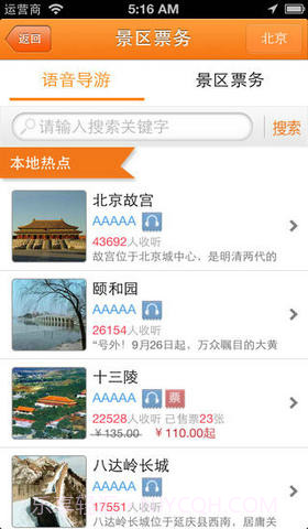 116114截图2 116114截图2