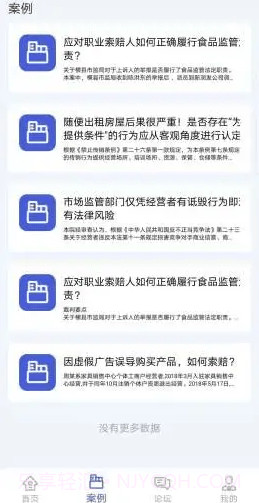 执法宝典截图1 执法宝典截图1