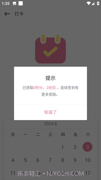 游咔游戏盒子截图3