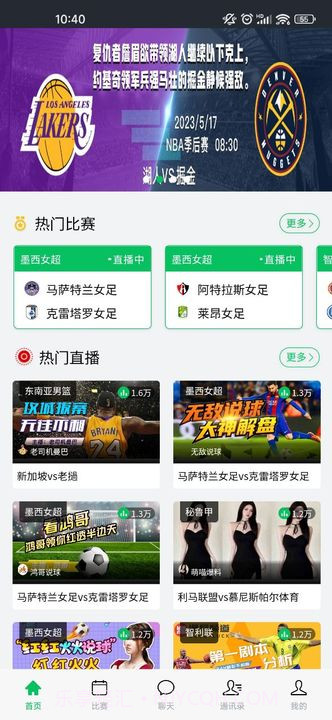 斗球直播最新版截图3