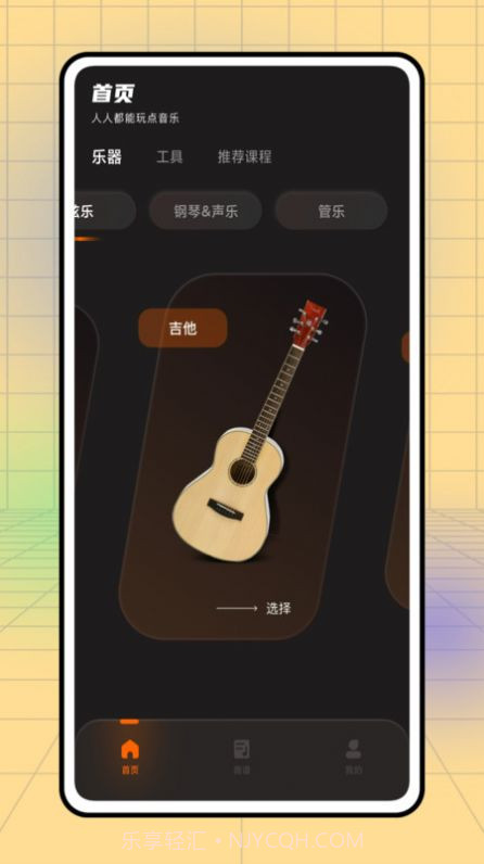 不休的音律截图2 不休的音律截图2