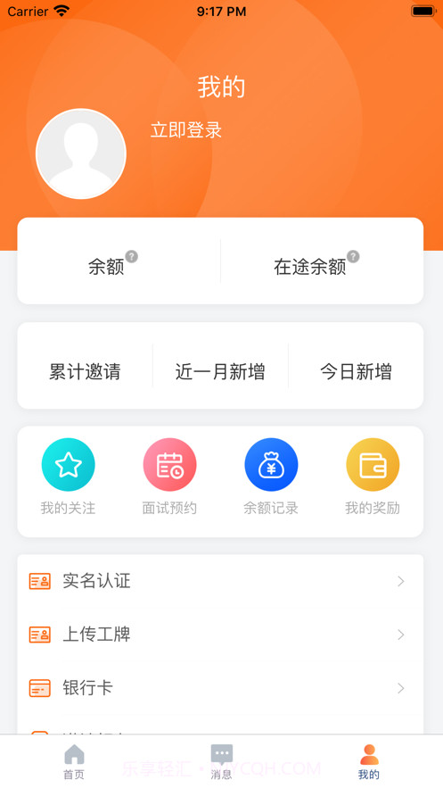 Hi工作截图3 Hi工作截图3