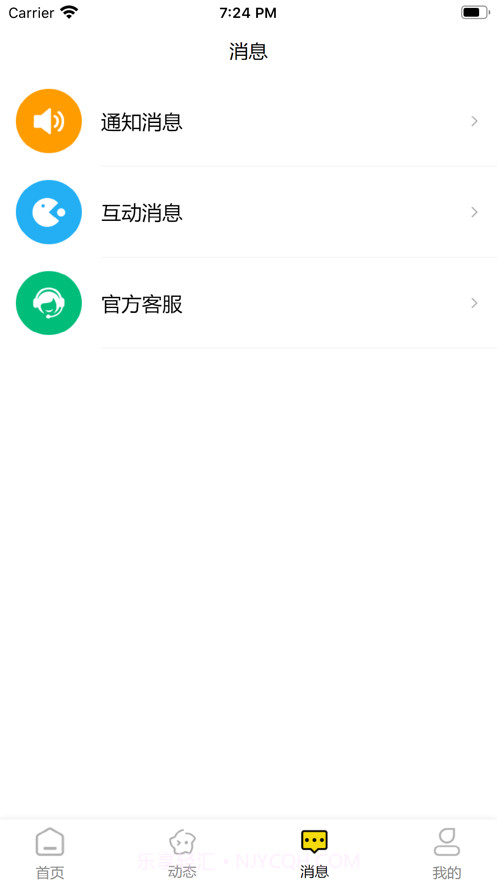 元气恋物社2021截图3 元气恋物社2021截图3