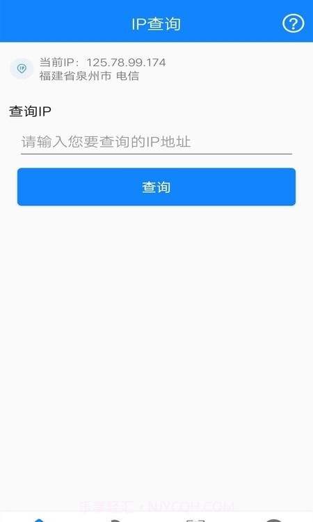 万能网络连接截图2 万能网络连接截图2