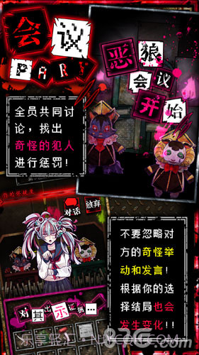 恶狼游戏中文版截图1