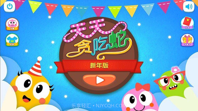 天天贪吃蛇大乱斗截图3 天天贪吃蛇大乱斗截图3